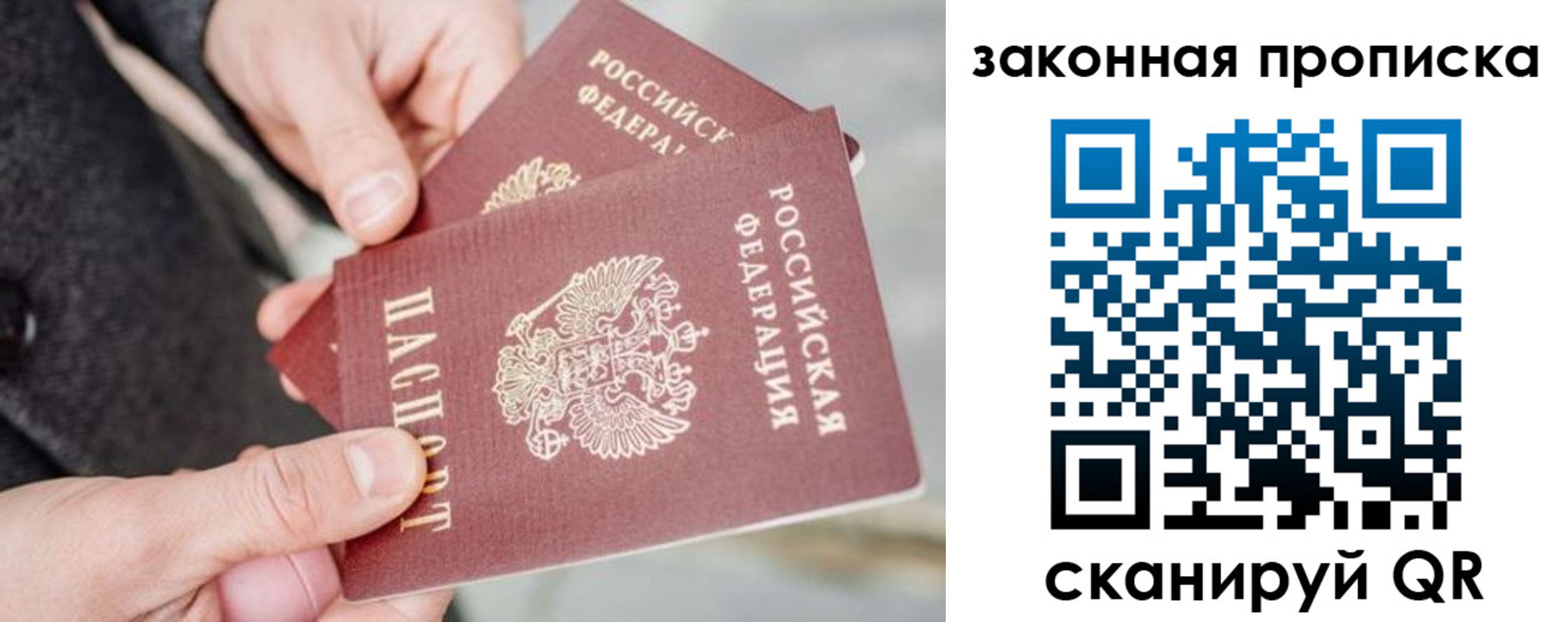 прописка штамп в Куртамыше