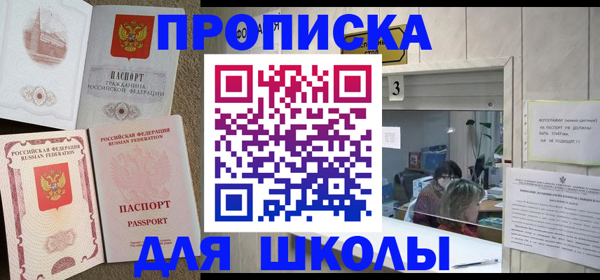 временная регистрация надежно в Куртамыше