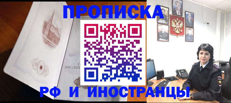 временная регистрация госуслуги в Куртамыше