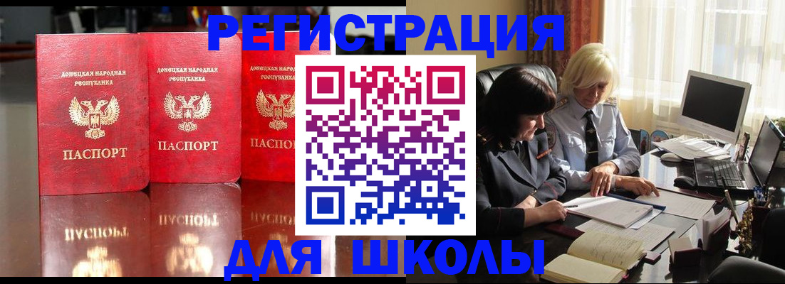 миграционный учет в Куртамыше