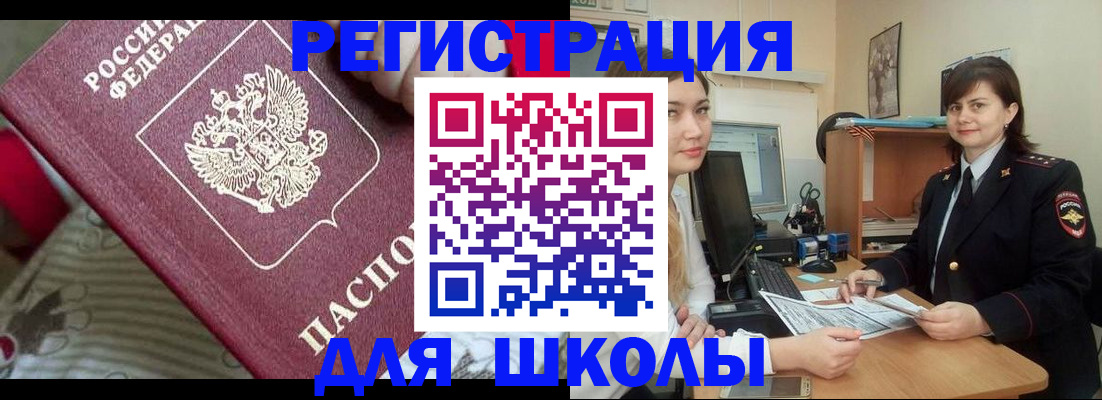 прописка в квартире в Куртамыше