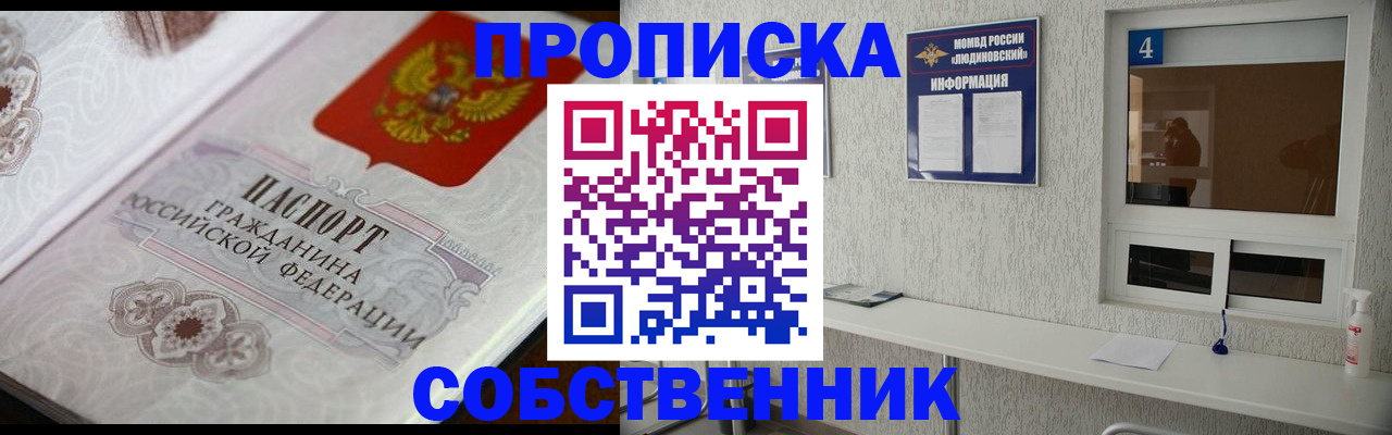 временная регистрация 2025 в Куртамыше